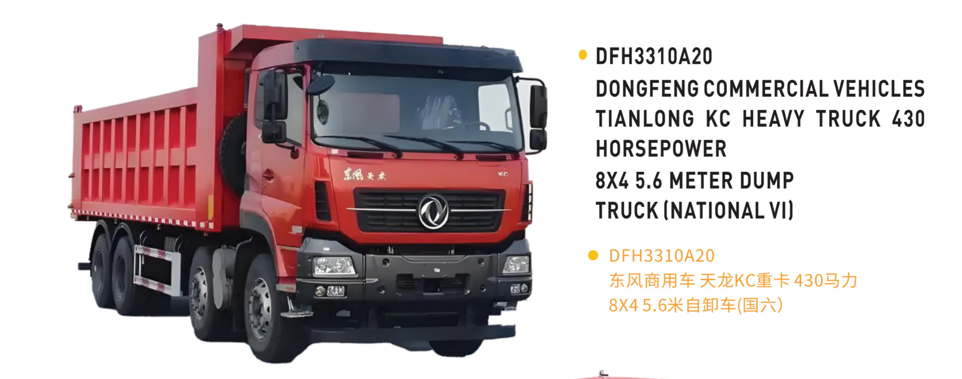 Dongfeng Vehicle 3