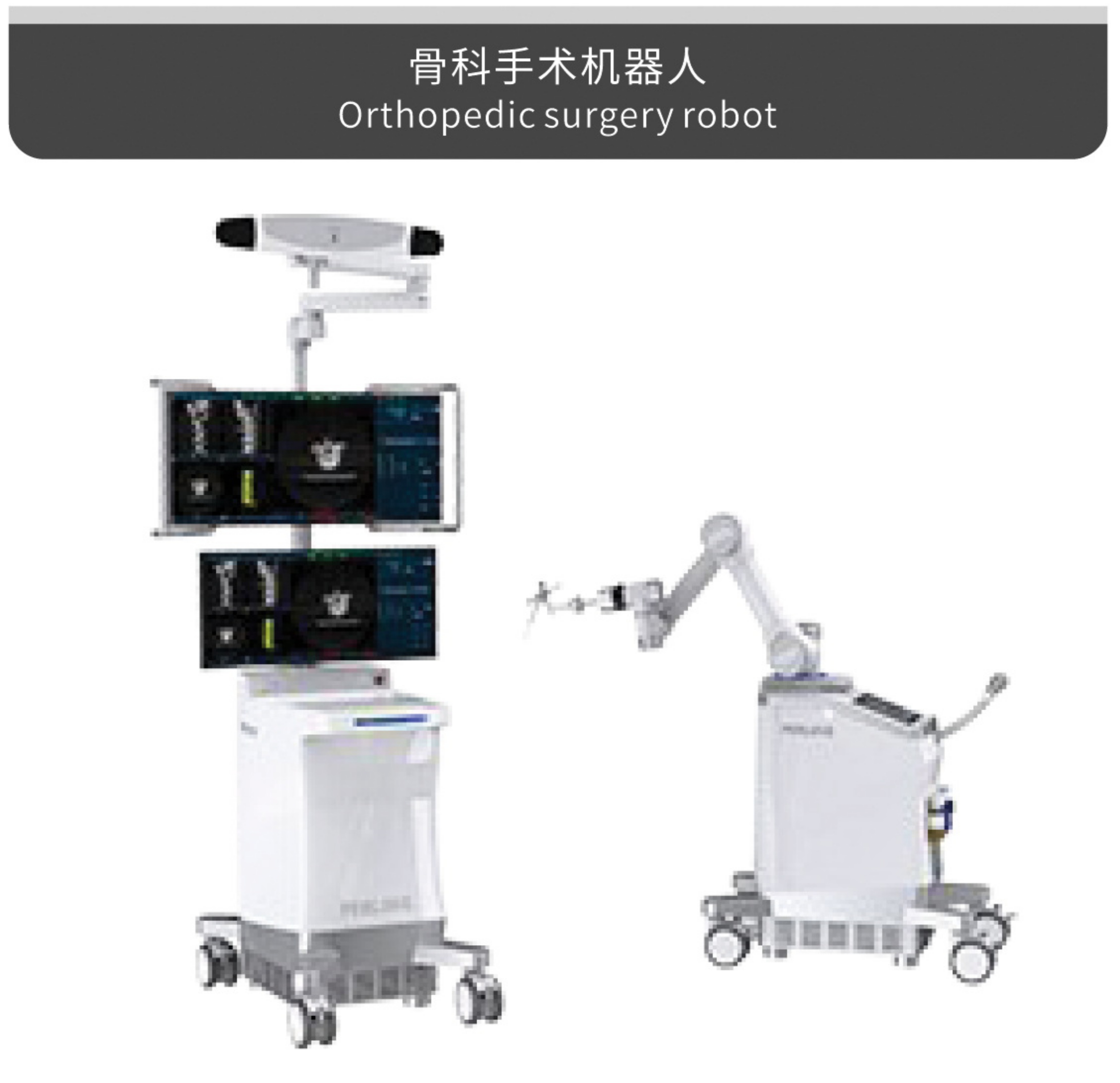 Medical Equipment 7